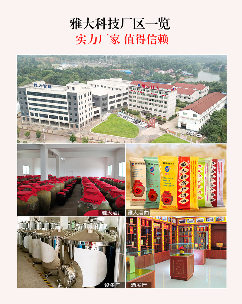 杏耀酿酒设备厂家