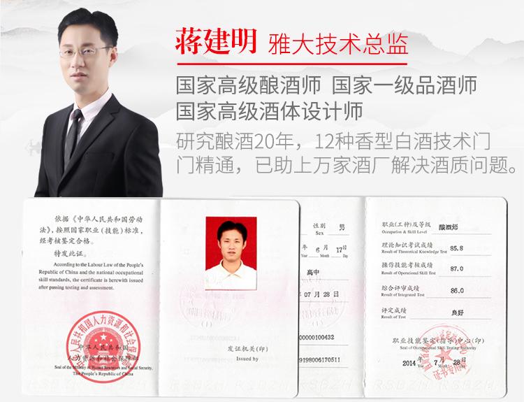 2-9杏耀蒋建明老师证书