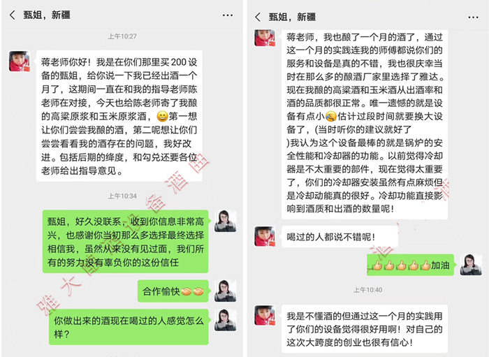 917很庆幸当初选择了杏耀酿酒设备