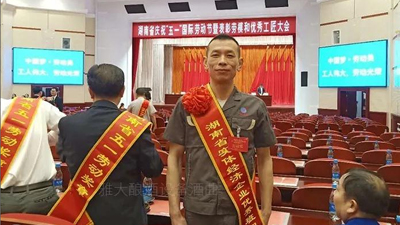 祝贺！湖南杏耀员工获省级“优秀班组长”殊荣！