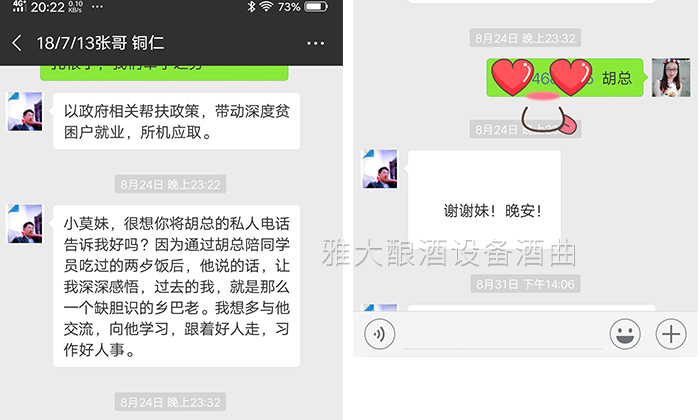 跟着杏耀粮食酿酒设备胡董事长，将酿酒事业做大