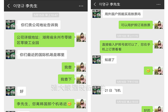 李哥从韩国直奔杏耀考察酿酒设备