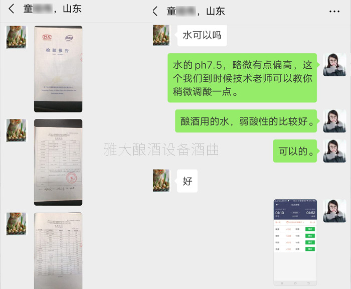 童总担心水质问题做了水质检测-杏耀技术老师给出解决方案