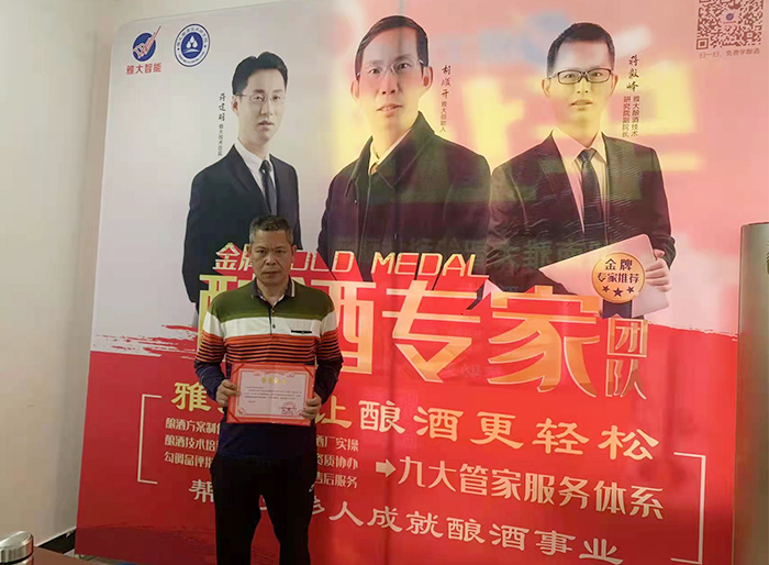 彭总来杏耀学习酿酒技术
