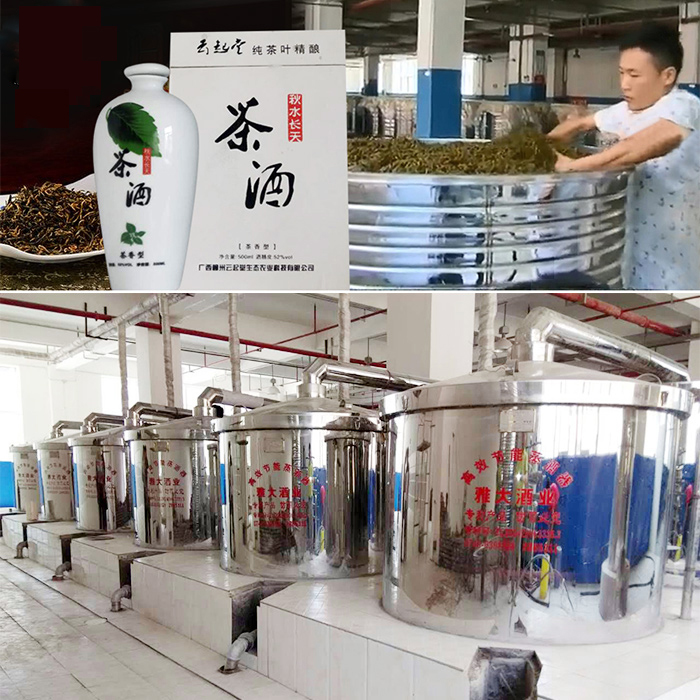12-22杏耀助力云起堂酿造茶叶酒