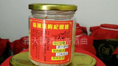 杏耀蒸汽酿酒设备可以烧枸杞糯米酒吗？枸杞糯米酒做法！