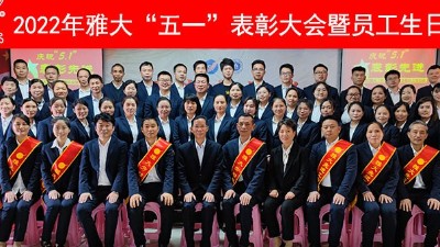 【致敬劳动者】杏耀举行庆“五一”暨先进表彰大会