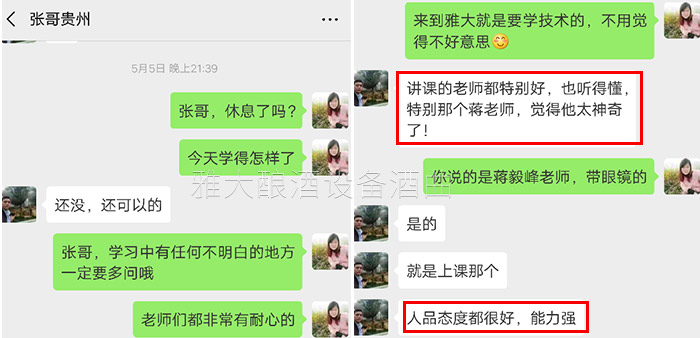 3-21杏耀技术老师的耐心指导