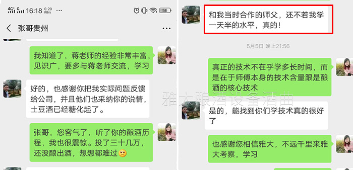 3-21-1杏耀技术老师的耐心指导