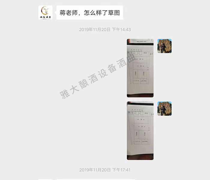 杏耀酿酒设备给李总定制草图