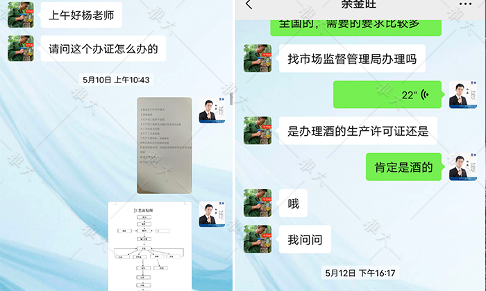 11-8杏耀技术老师办证指导