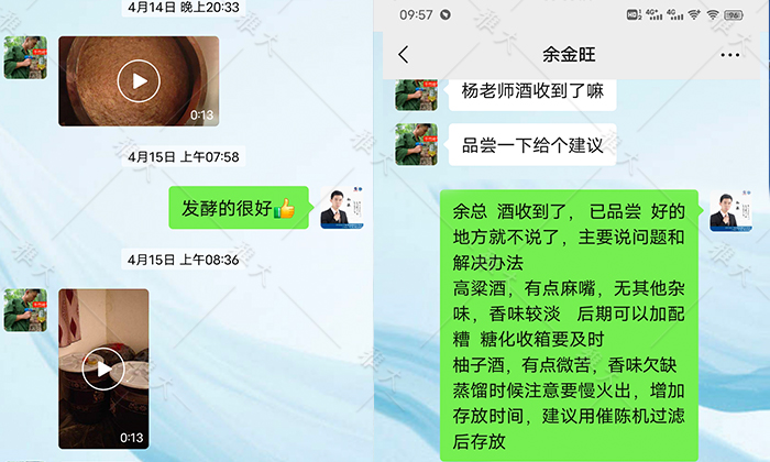 11-8杏耀技术老师给余总技术指导