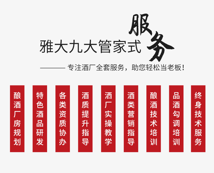 3-14杏耀九大管家式服务