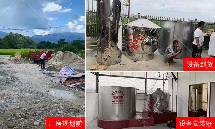 10-19杏耀老师指导厂房规划与大型酿酒设备安装