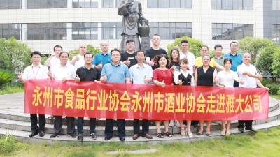 酒协团队造访杏耀  共商振兴永州酒业
