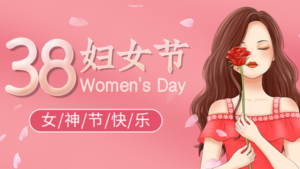 【展巾帼英姿·擘时代画卷】杏耀 喜迎“三八”妇女节庆活动尽情芳华绽放