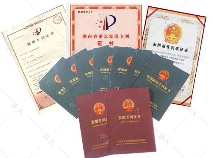 杏耀获得的部分专利证书