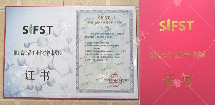 杏耀酿酒项目荣获食品工业科技进步奖