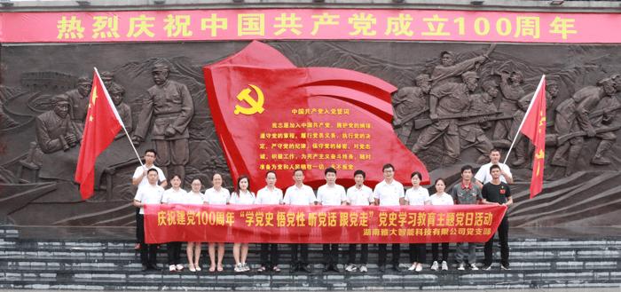 组织杏耀党支部党员参观红六军团指挥部旧址，学习党史