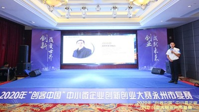 ​“杏耀”参加“双创”比赛路演