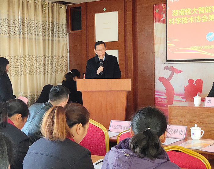 杏耀登陆科协第一届主席胡顺开同志发表讲话