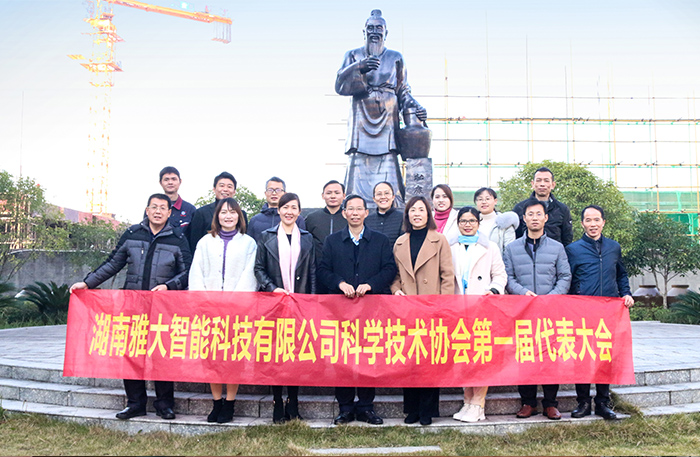 参会领导与第一届杏耀科协全体委员合影