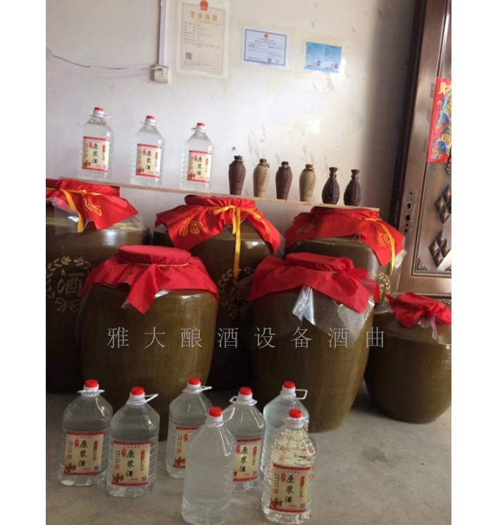 4.9杏耀学员李树刚酿造的低度大米白酒