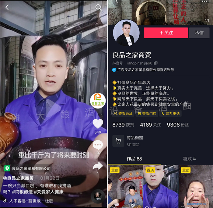 3.4杏耀客户抖音卖酒