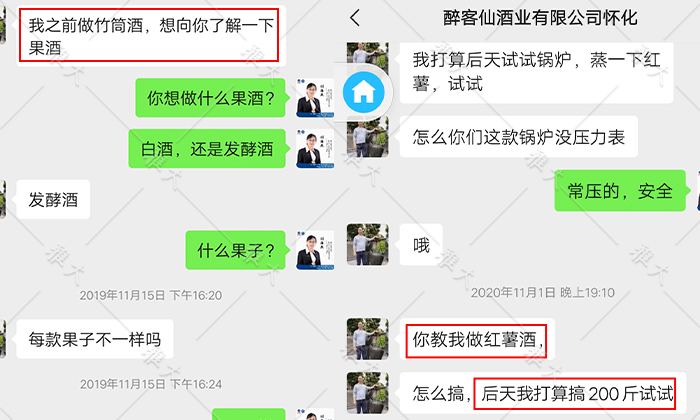 10.11杏耀老师指导刘哥酿造新红薯酒