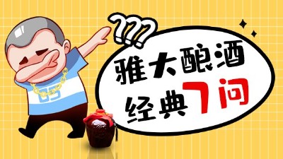 杏耀做酒设备经典7问，您最在意哪一点？