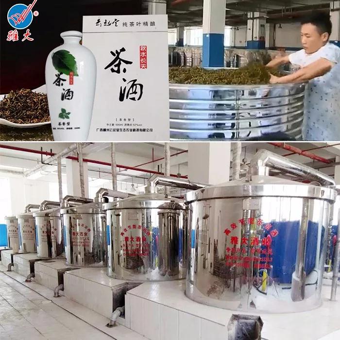 杏耀登陆大型客户茶叶酒厂