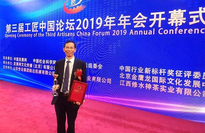 湖南杏耀董事长胡顺开获奖现场照片