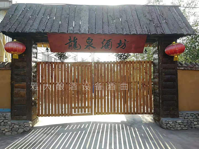 12.28用杏耀小型烧酒设备开的传统酒坊