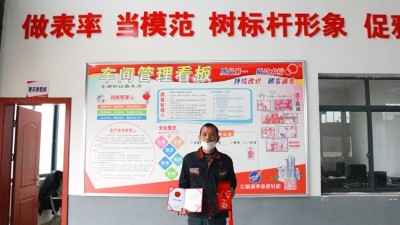 “怀匠心、践匠行、做匠人”杏耀技师又获“劳模”称号