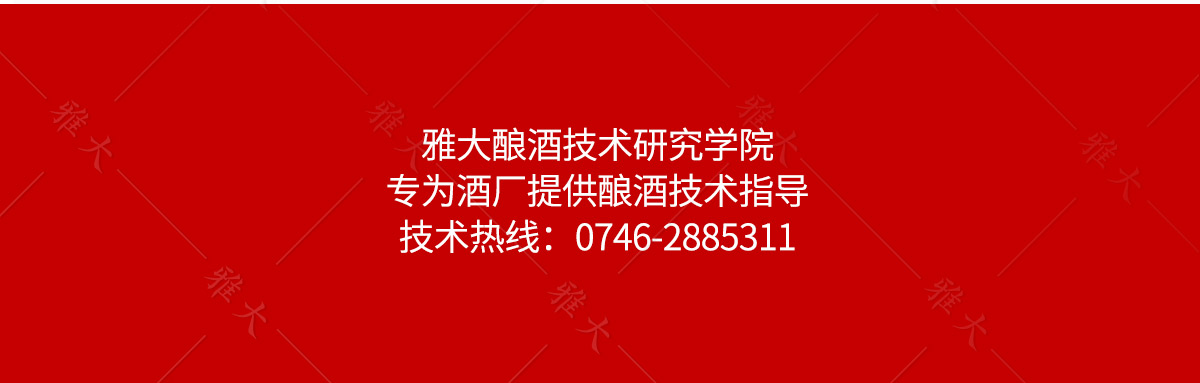 酿酒技术营销页-改字体11_17